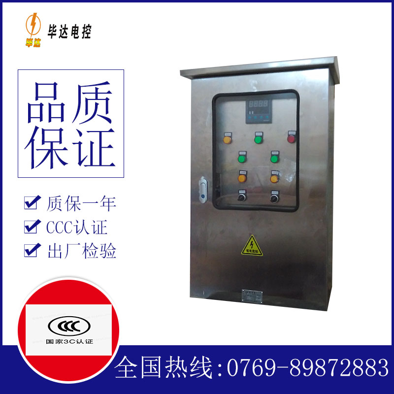 合作控制箱